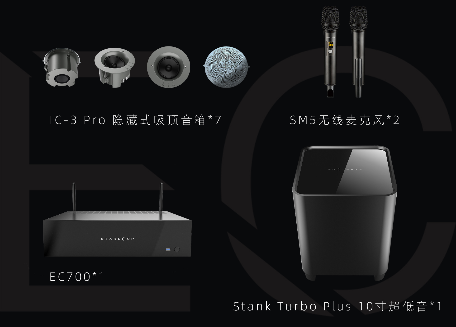 幻星 7.1 Turbo 智能影K套装