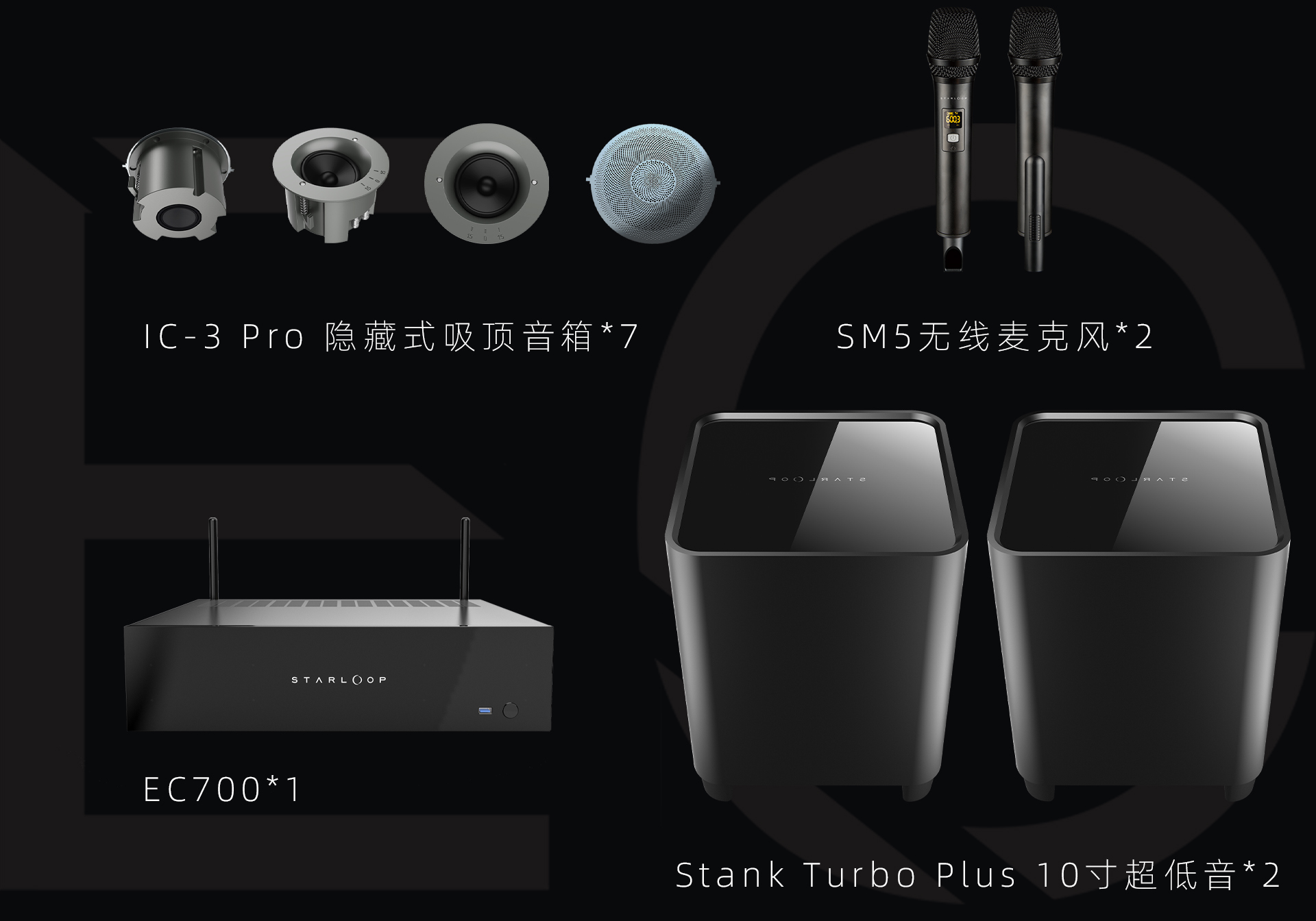 幻星 7.2 Turbo 智能影K套装