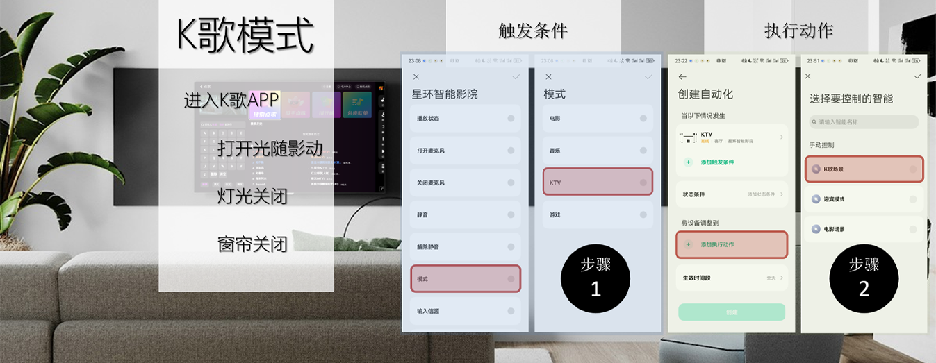 K歌模式场景搭建